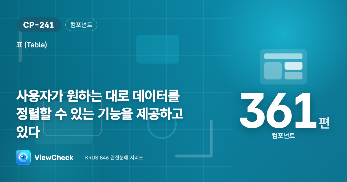 원하는 순서로 보게