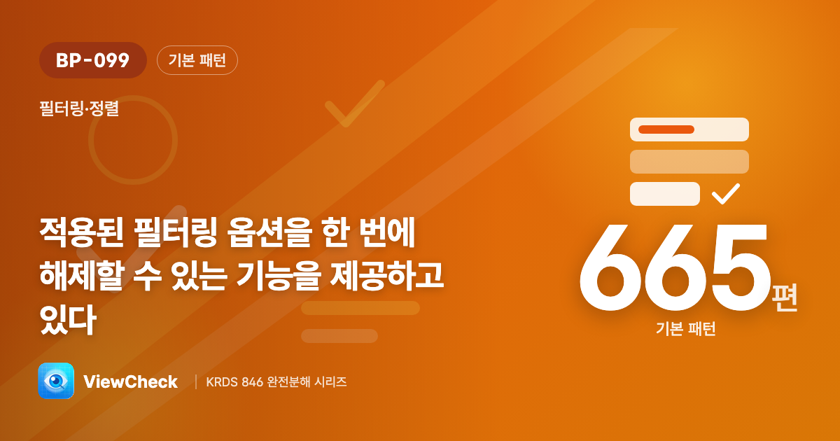 한 번에 초기화