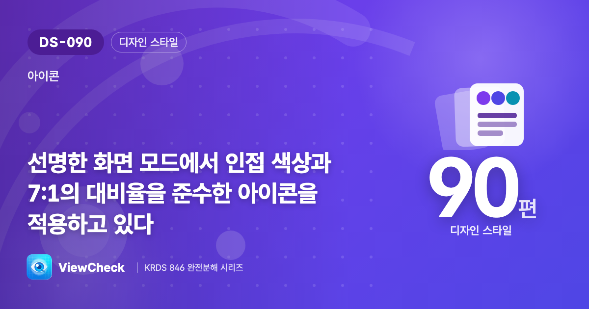 선명한 모드 아이콘은 7