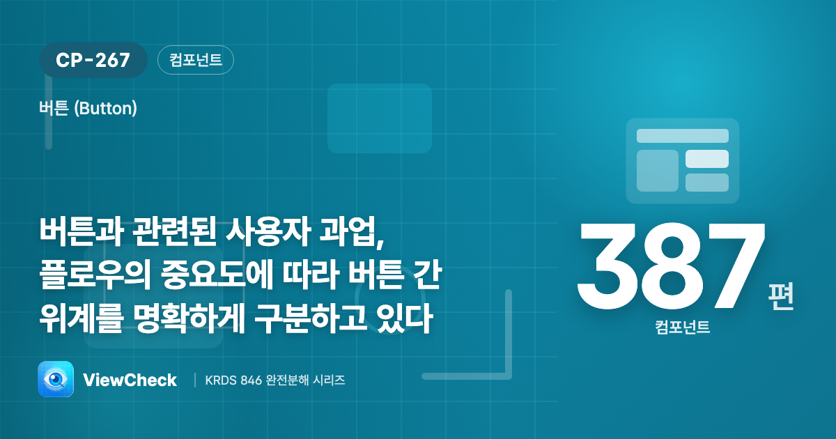 주요와 보조를 가르라