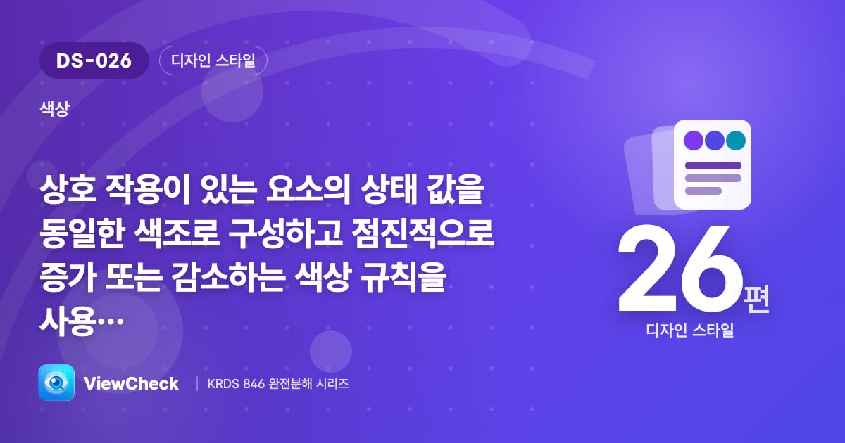버튼이 반응할 때, 같은 색이 짙어지고 옅어진다