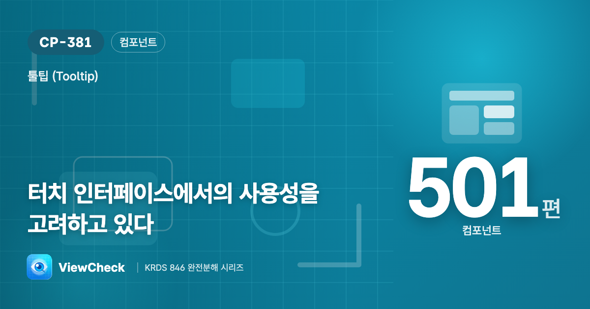 호버가 없는 화면에선