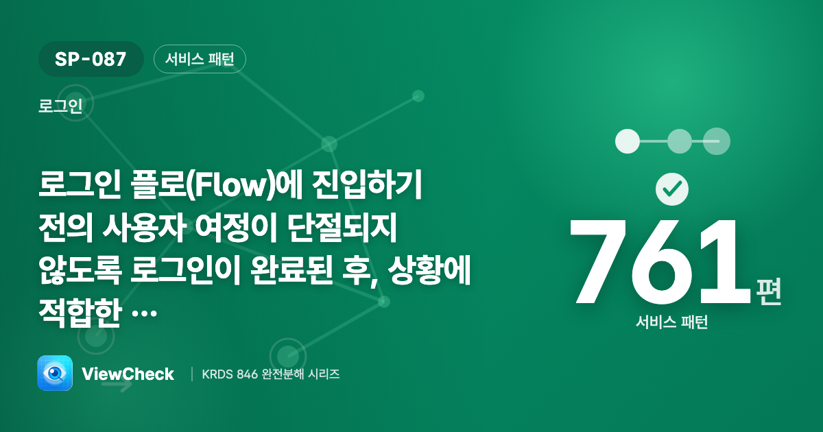 로그인했으면 가려던 곳으로