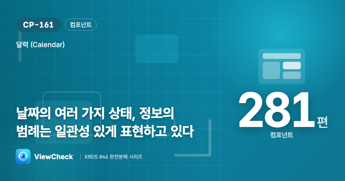 같은 상태면 같은 표시