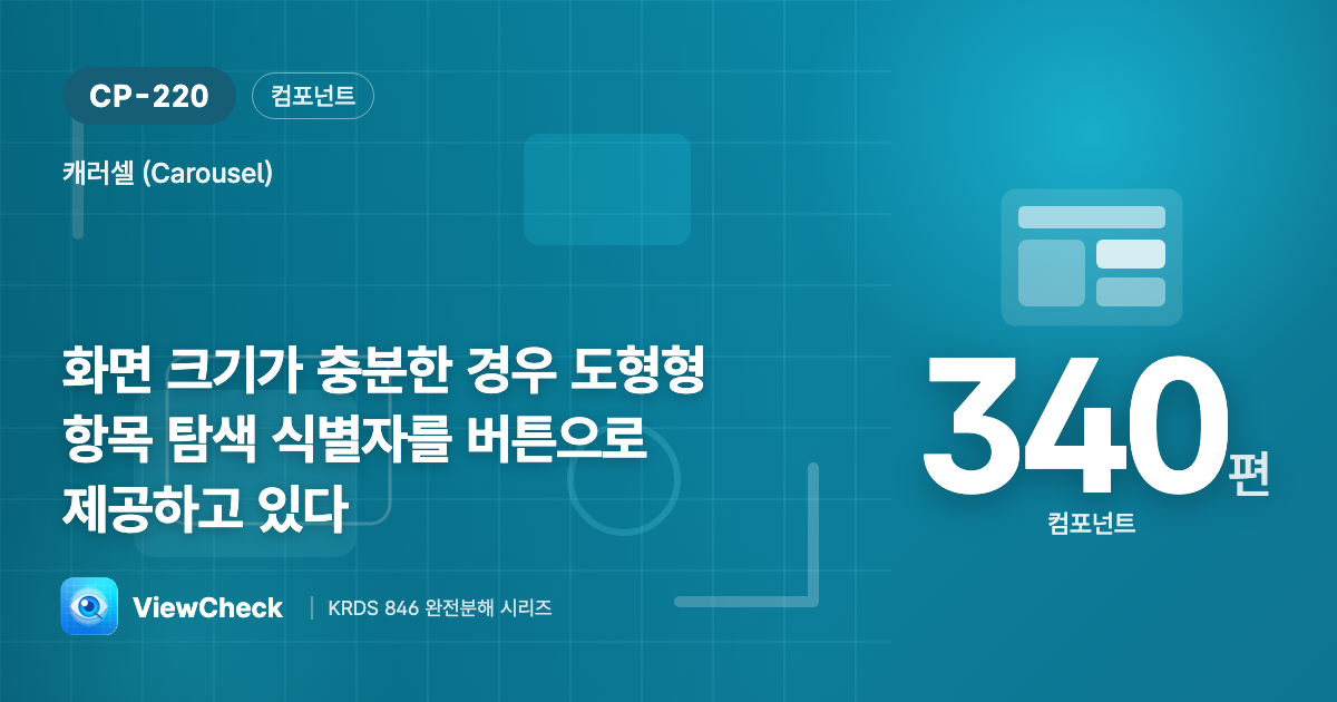 넓으면 점으로 골라 가게