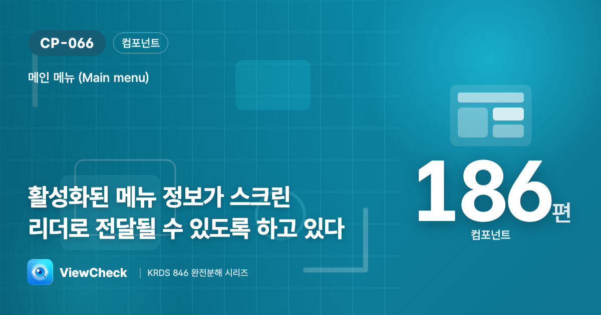 지금 여기 있어요, 소리로도