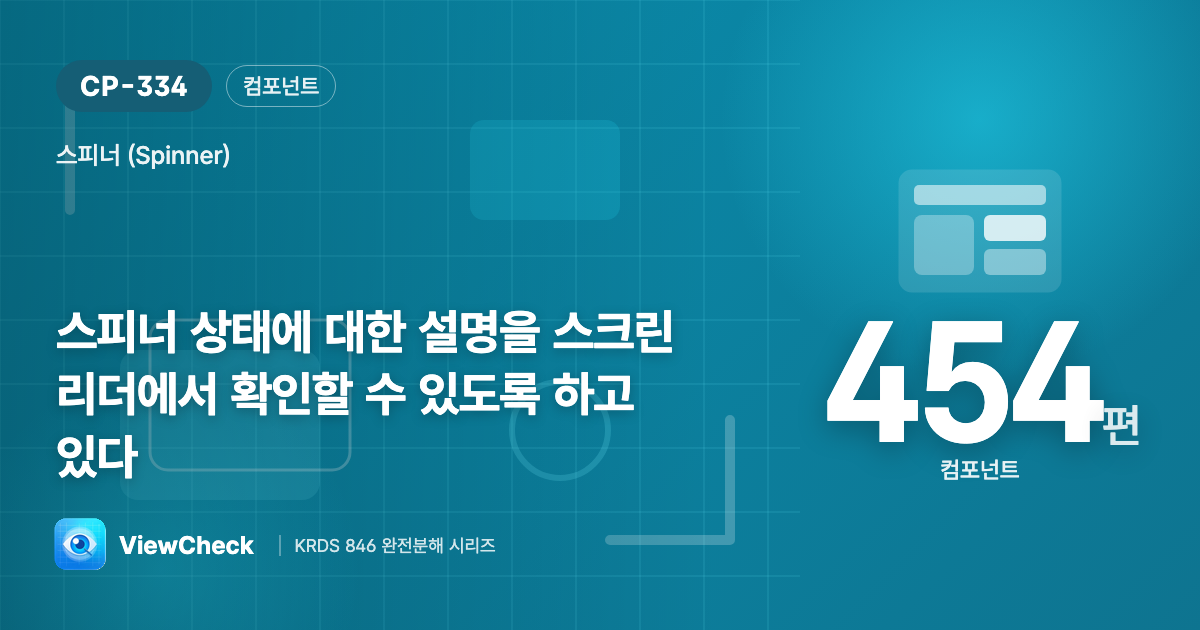 빙글빙글이 안 보이는 사람에게도