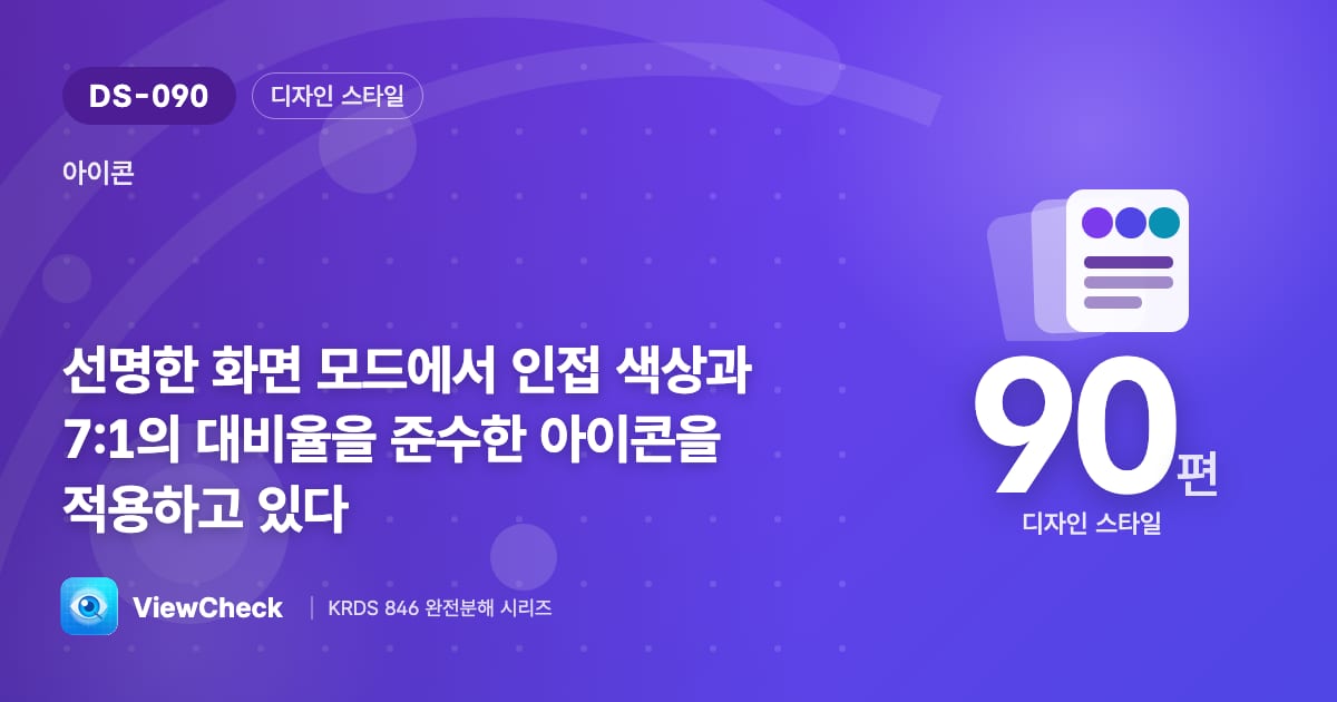 선명한 모드 아이콘은 7