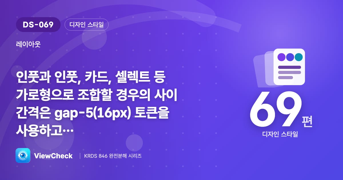 가로로 나란한 입력 요소는 16px