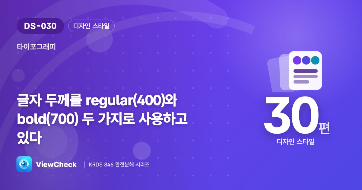 두께는 둘이면 충분하다