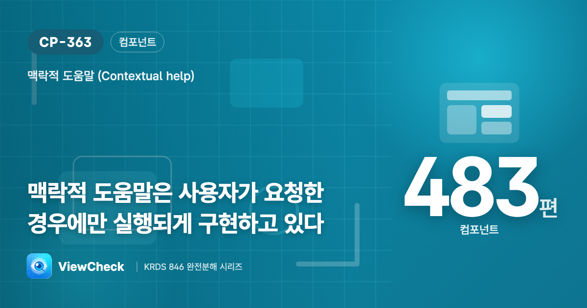 누를 때만 뜨게