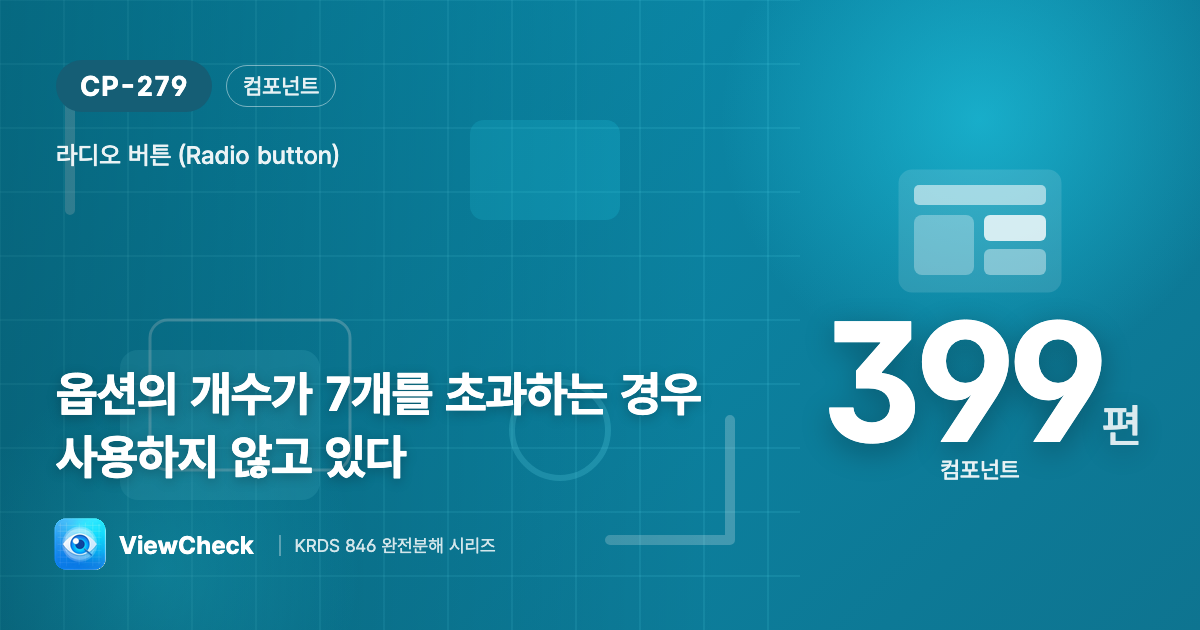 일곱 넘으면 드롭다운으로