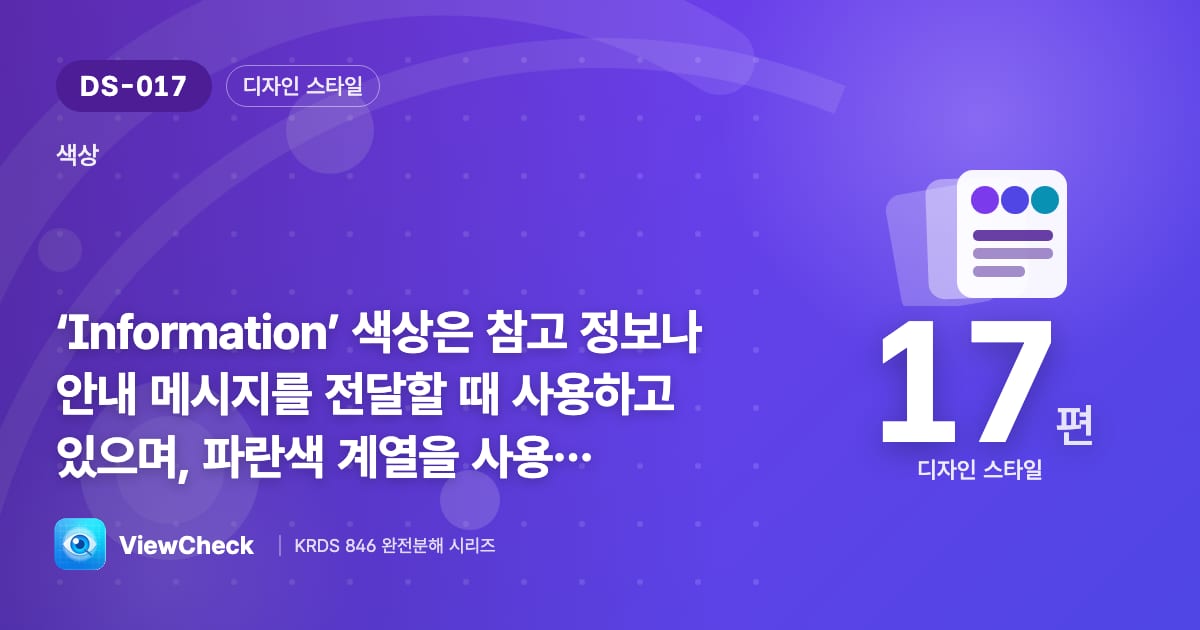 긴장도 안심도 아닌, 그냥 알아두세요