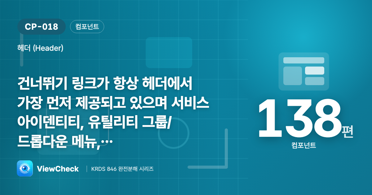 정해진 순서대로