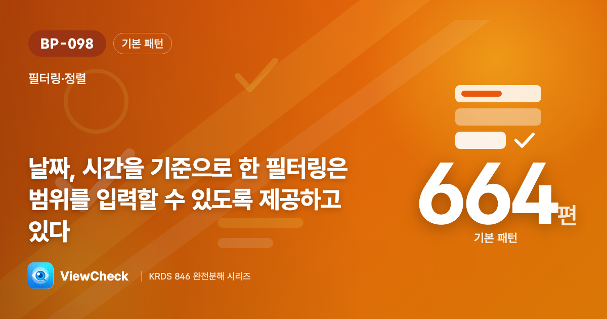 언제부터 언제까지