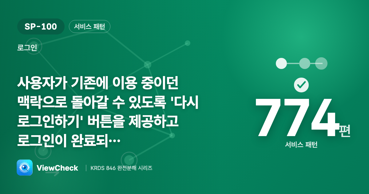 다시 들어와 하던 일로