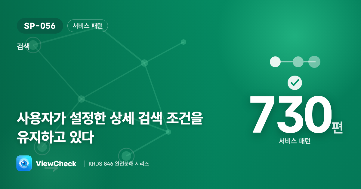 걸어둔 조건은 그대로