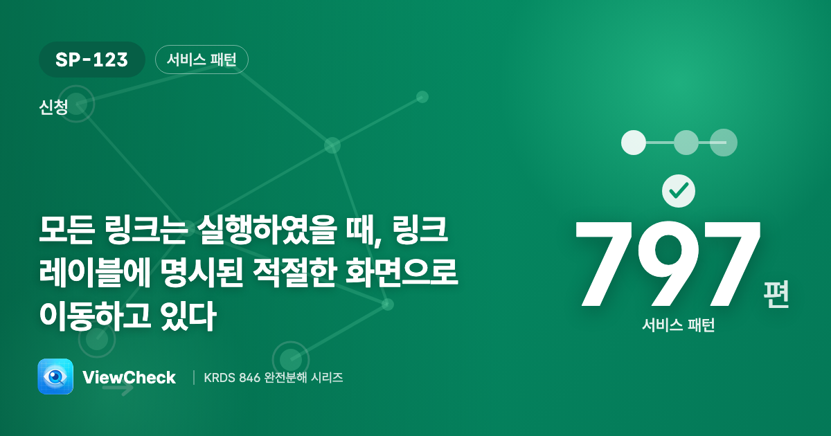 링크는 적힌 대로 이동