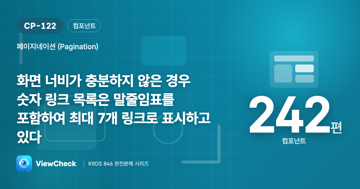 모바일 숫자는 일곱까지