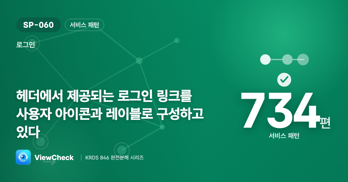 아이콘 + 글자로 분명하게