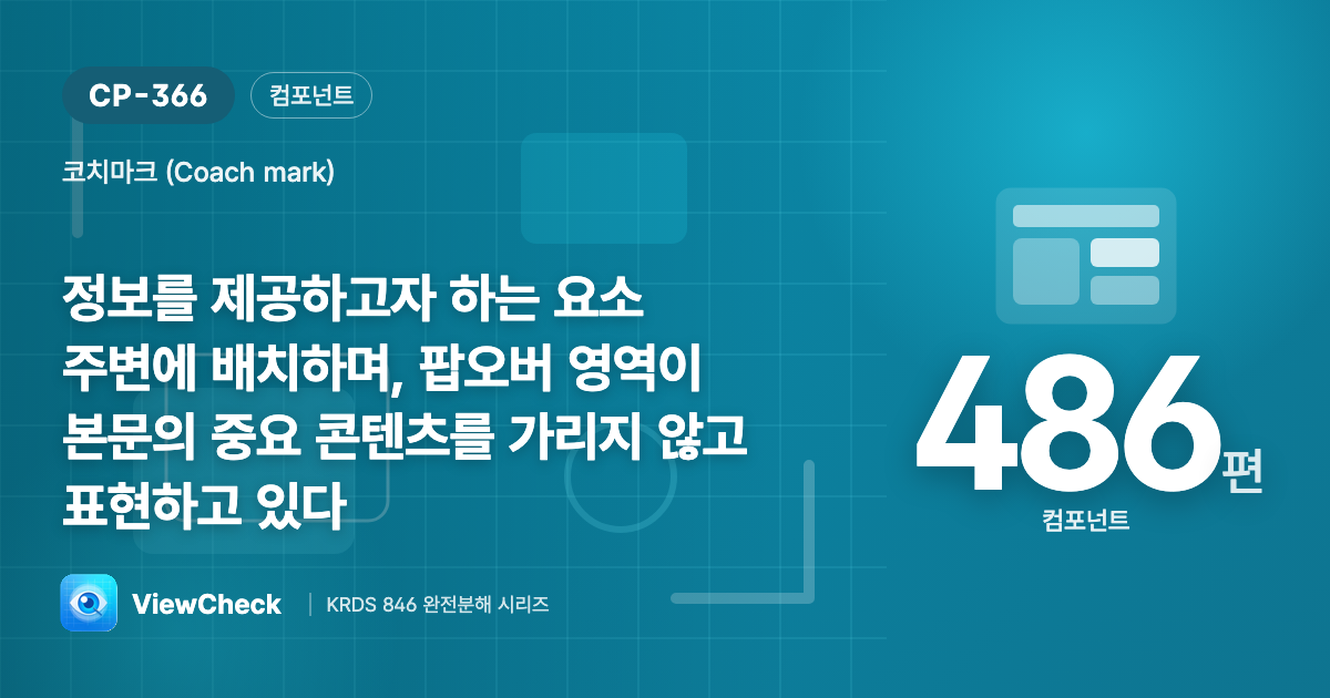 가리킬 곳 옆에, 중요한 건 안 가리게