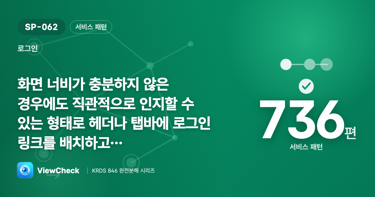 모바일에서도 로그인은 쉽게