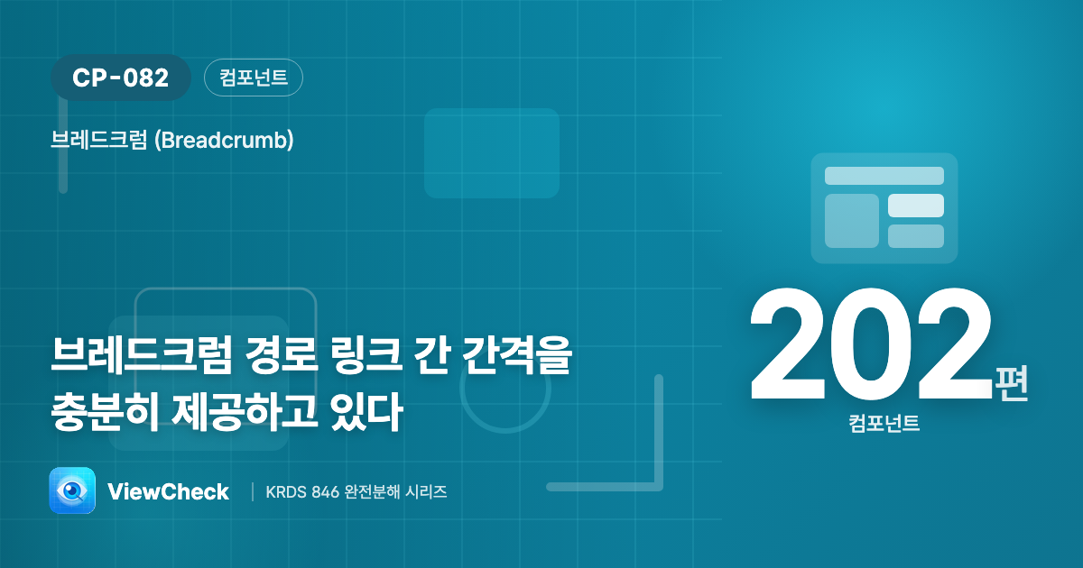 링크끼리 붙으면 잘못 누른다