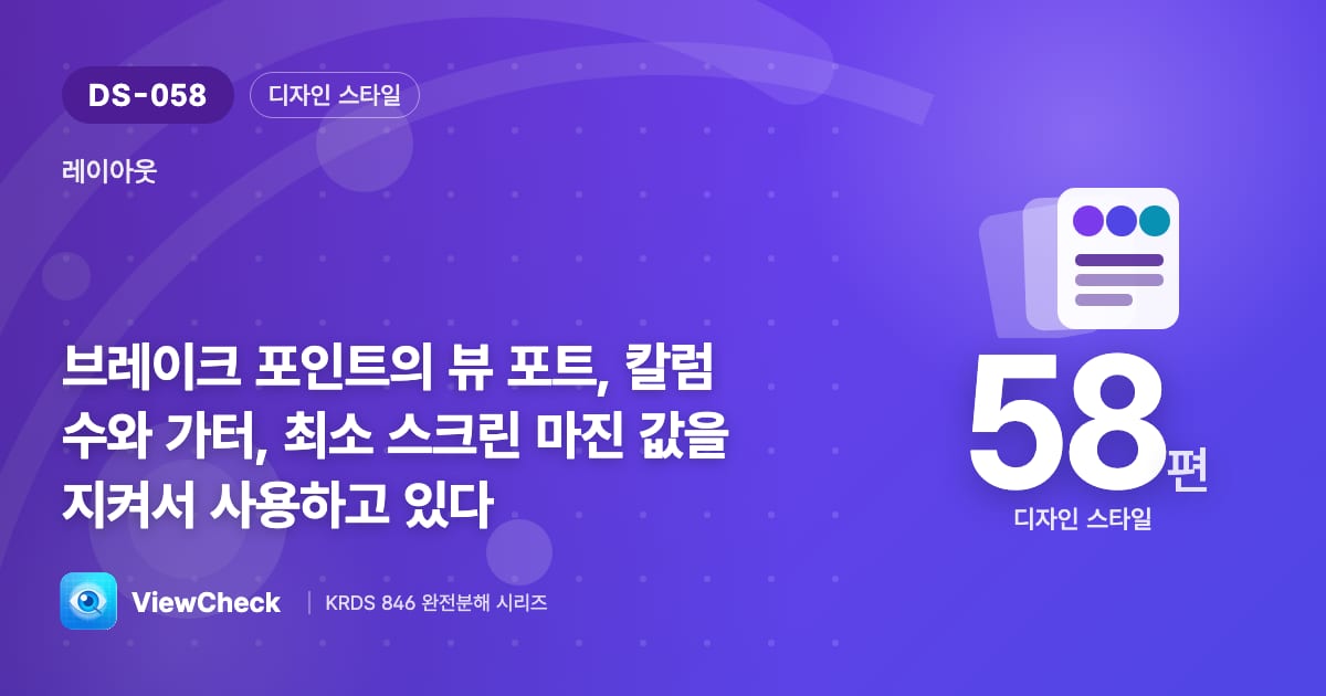 정해진 그리드 값을 그대로 지켜라