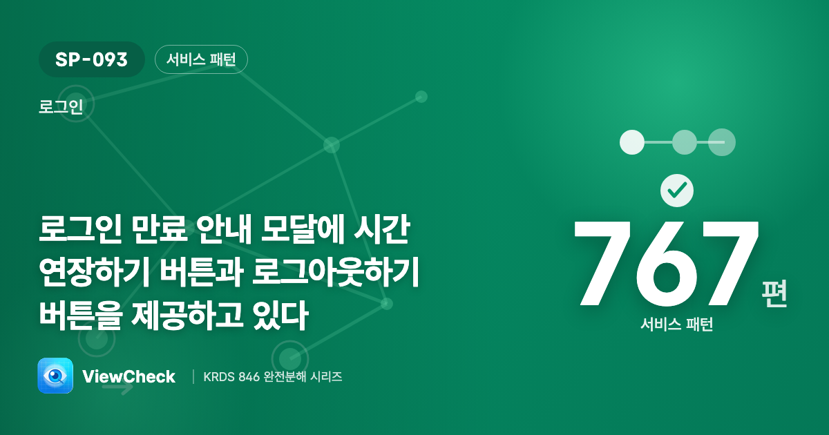 연장할지 나갈지 고르게