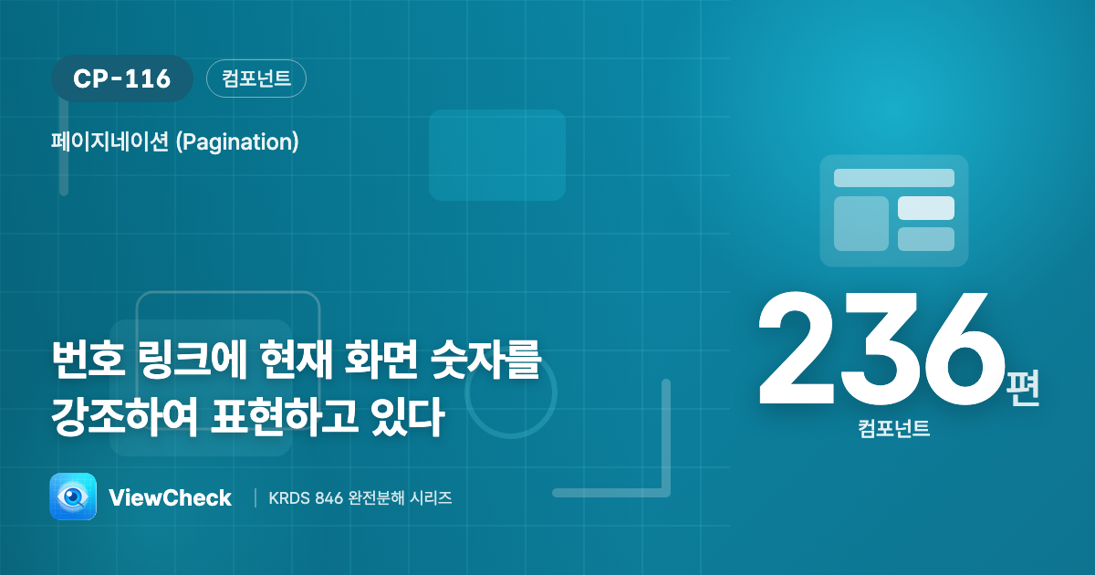 지금 몇 페이지인지 표시하라