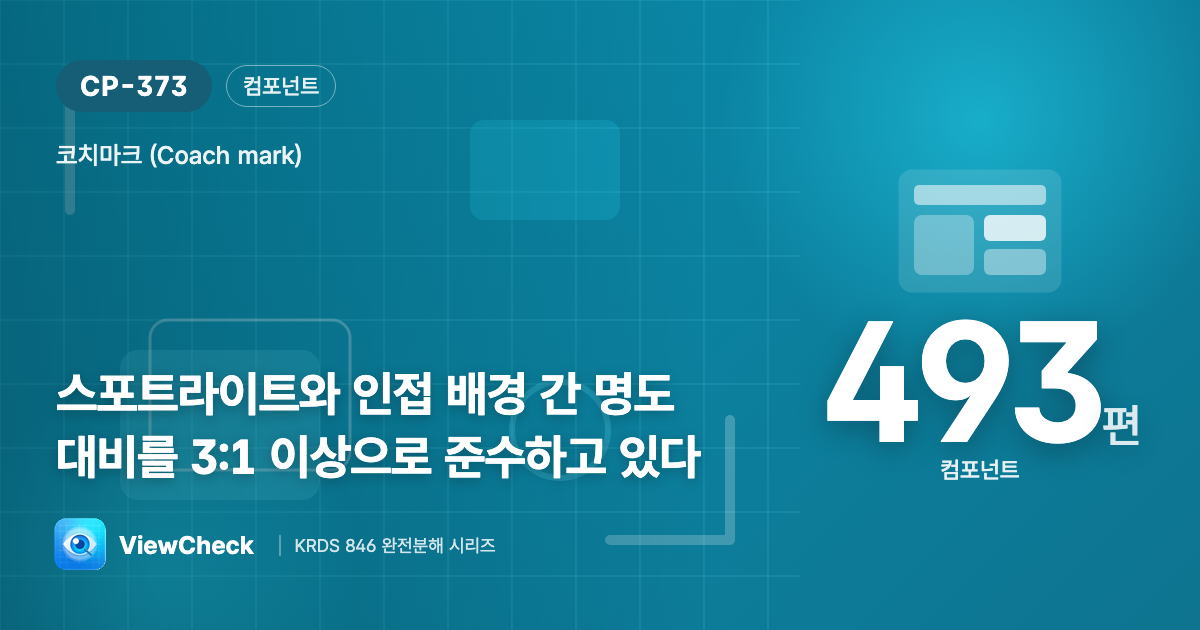 비추는 경계가 보여야