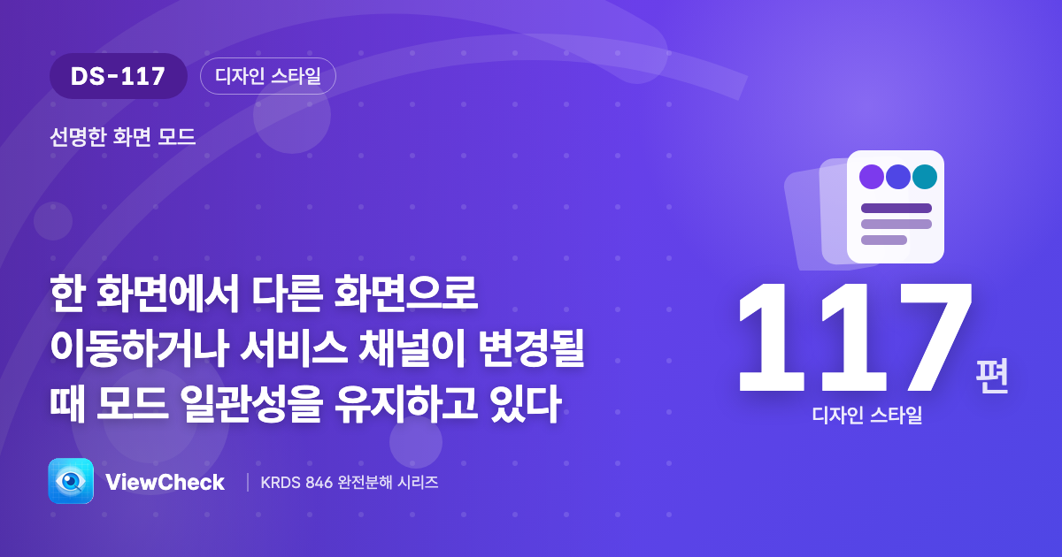 한 번 켜면 끝까지 유지