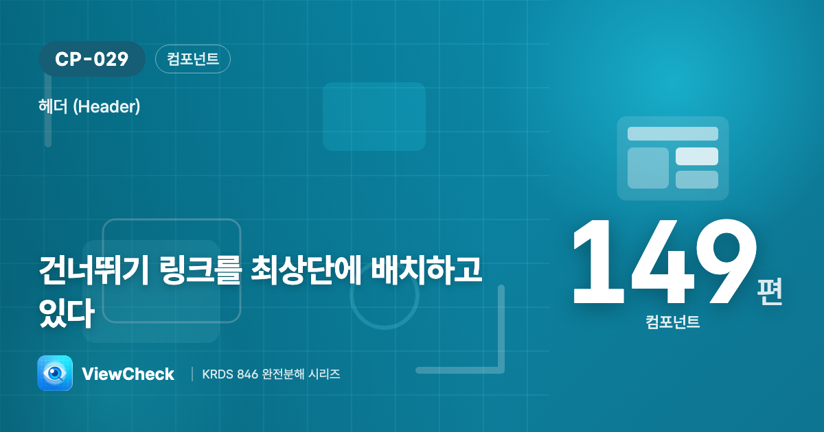가장 먼저, 가장 위에