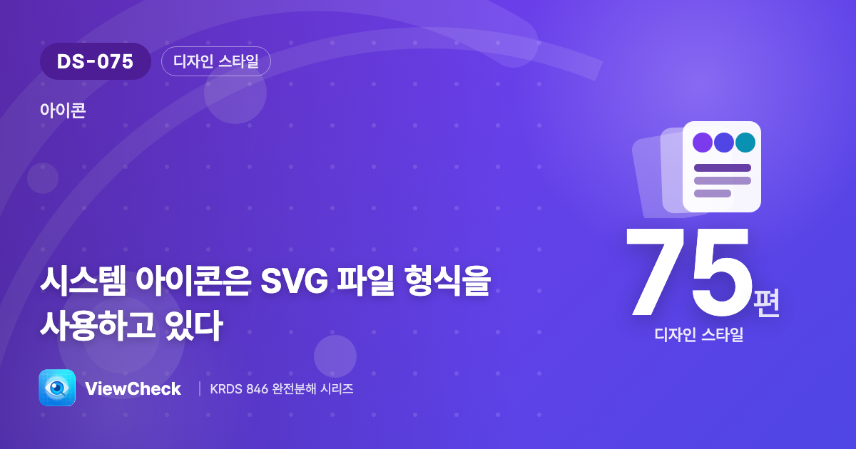 아이콘은 SVG로