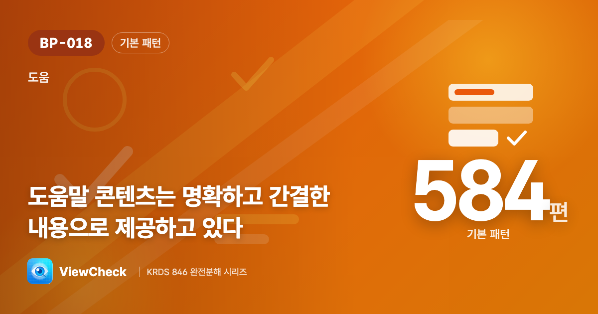 짧고 분명하게
