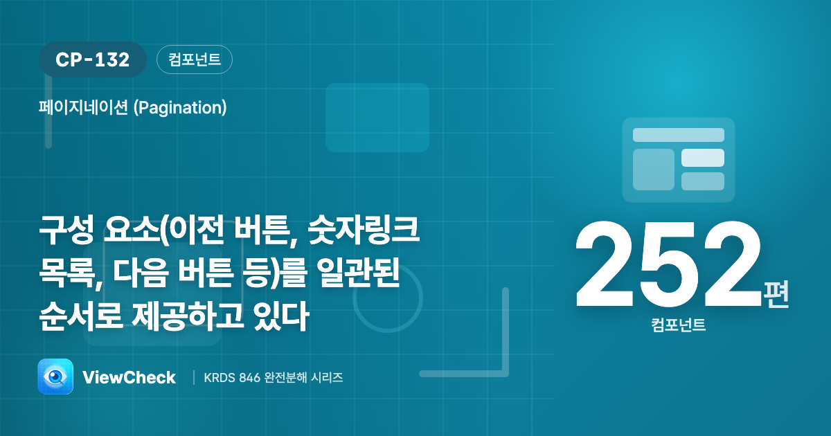 이전은 왼쪽, 다음은 오른쪽