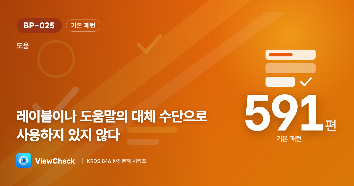 회색 안내 글자에 의존하지 마라