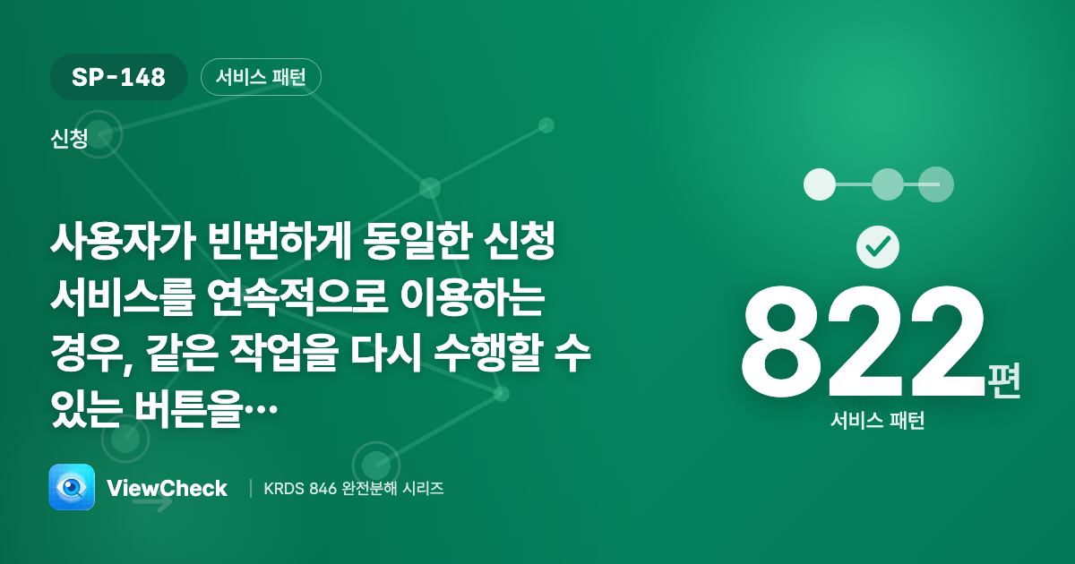 또 신청하기 쉽게