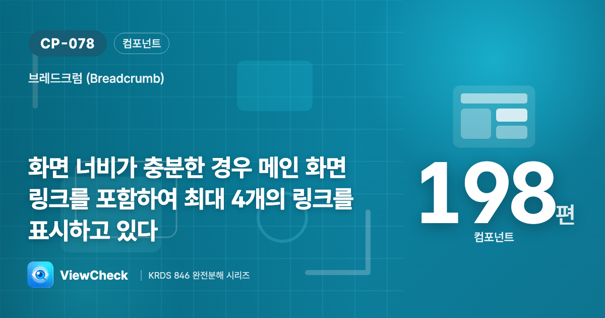 경로는 넷까지