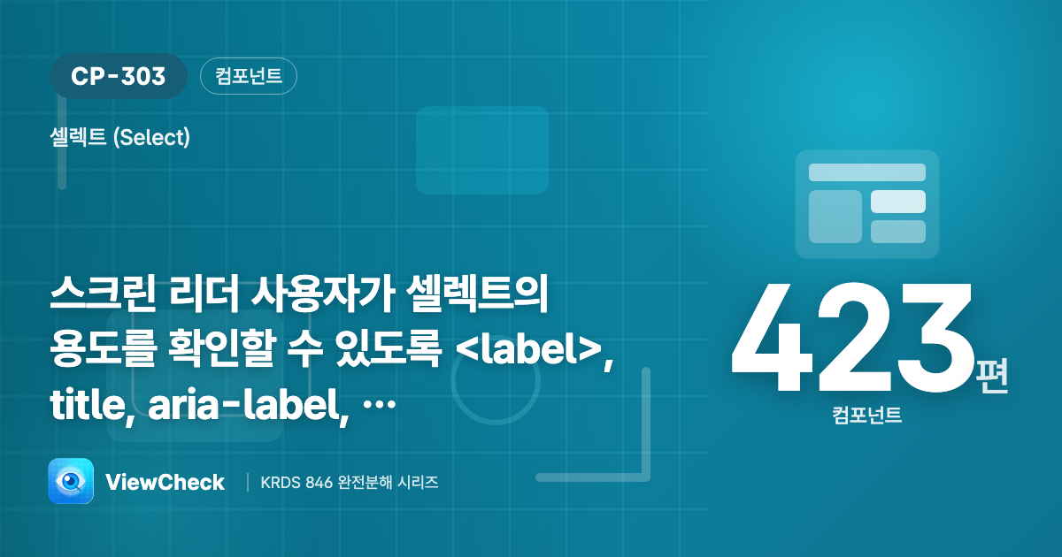 드롭다운에 접근가능한 이름을