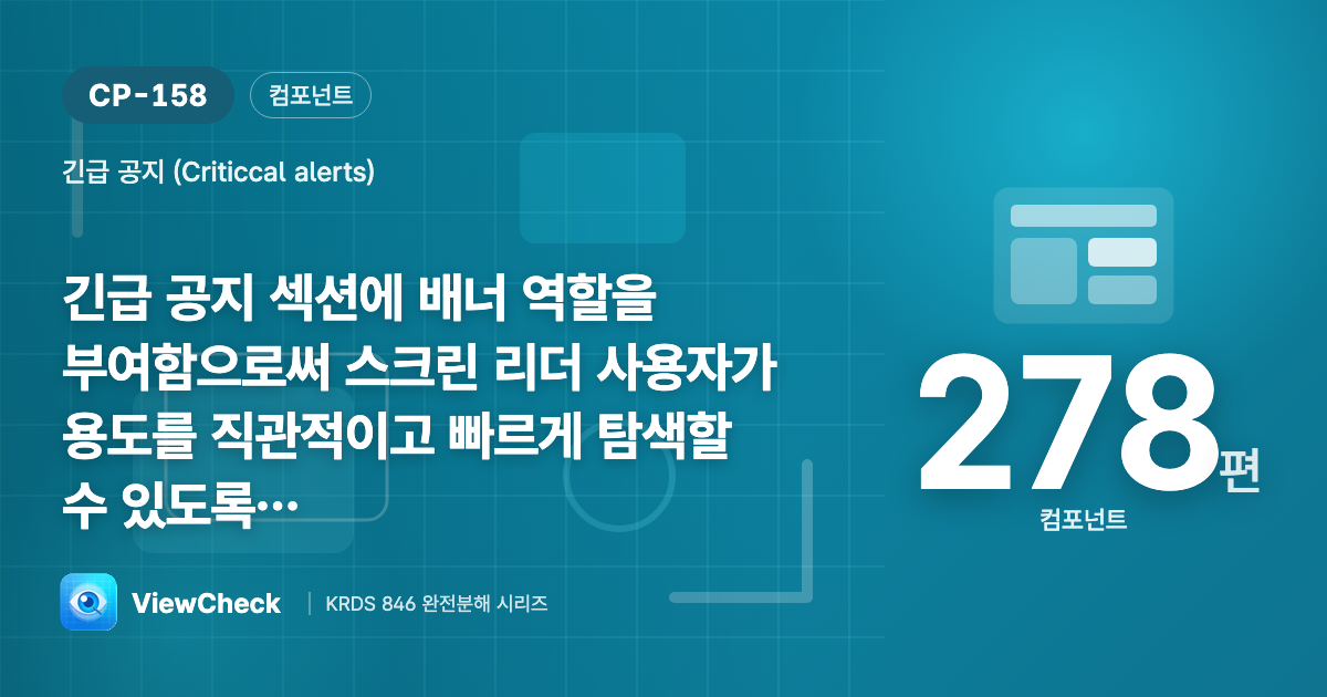 이 영역은 긴급 공지다