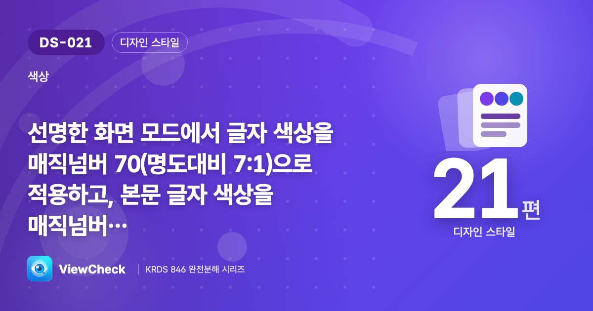 가장 잘 안 보이는 사람을 위한 가장 또렷한 글자