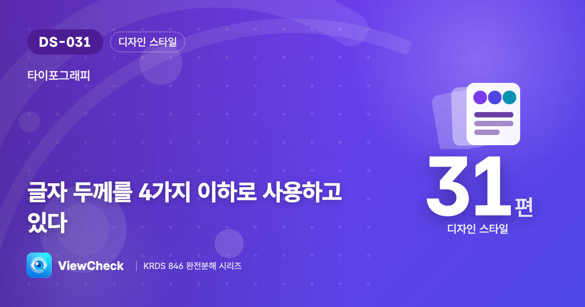 기본은 둘, 상한은 넷