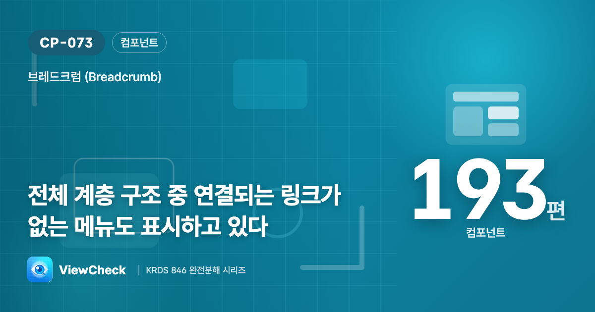 링크가 없어도 경로엔 나와야