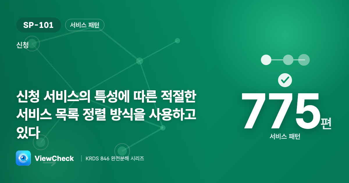 상시는 가나다순, 한시는 마감순