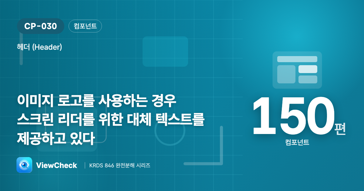 로고 이미지도 읽혀야 한다