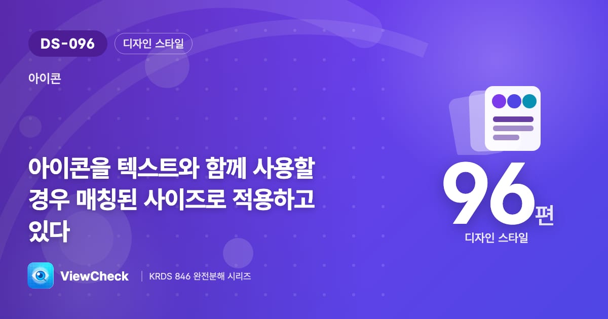아이콘 크기를 글자 크기에 맞춰라