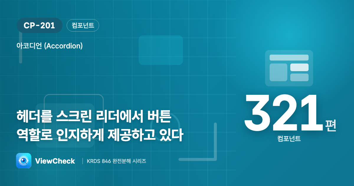 헤더는 누르는 버튼이다