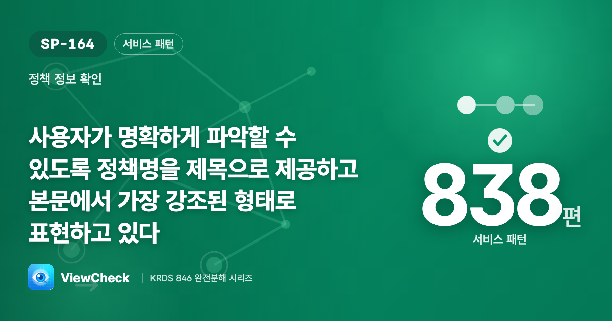 이게 무슨 정책인지 한눈에