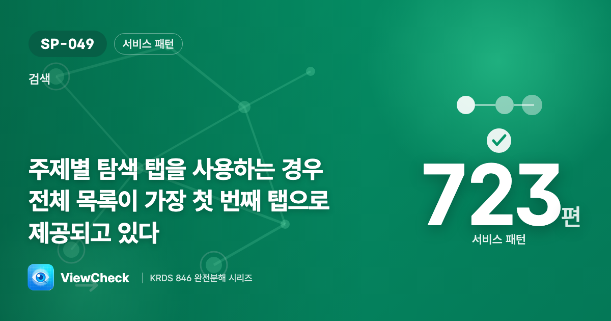 ’전체’가 맨 앞 기본